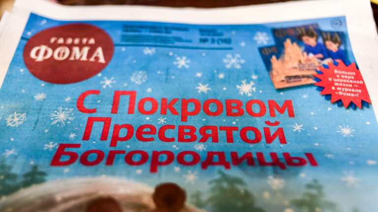 ПОКРОВ ПРЕСВЯТОЙ ВЛАДЫЧИЦЫ НАШЕЙ БОГОРОДИЦЫ И ПРИСНОДЕВЫ МАРИИ